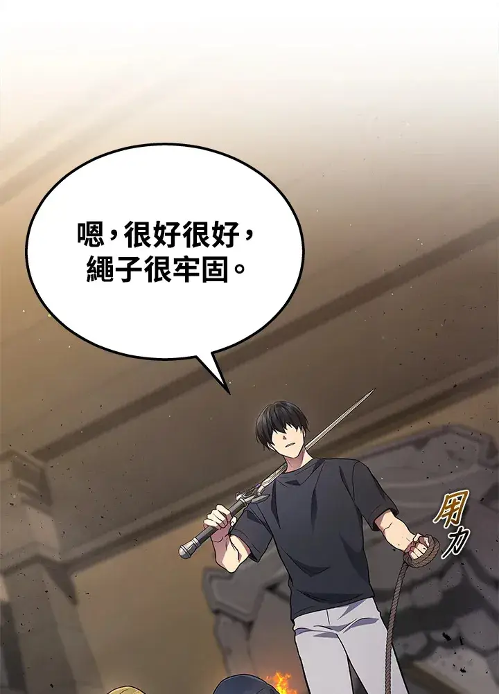 《2等武神》第28话图116