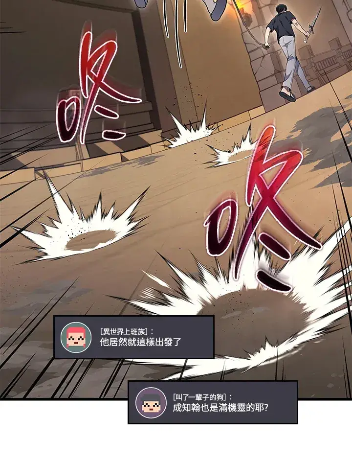 《2等武神》第28话图123