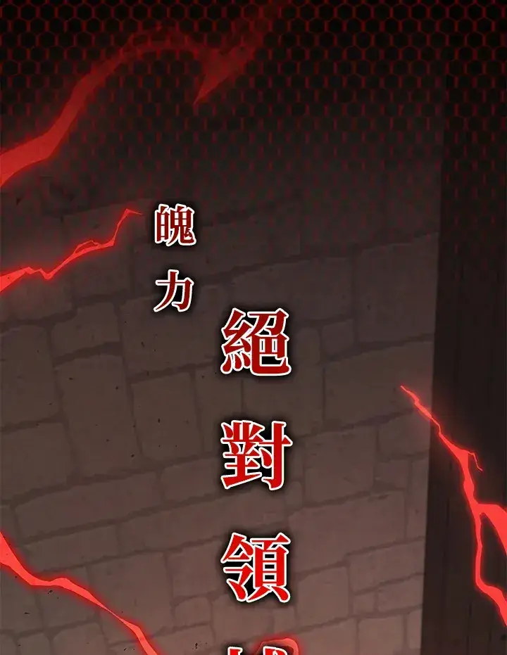 《2等武神》第28话图14