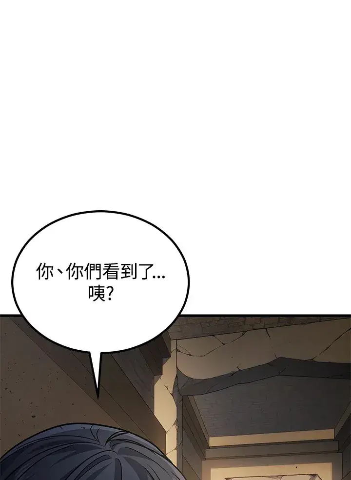 《2等武神》第28话图23