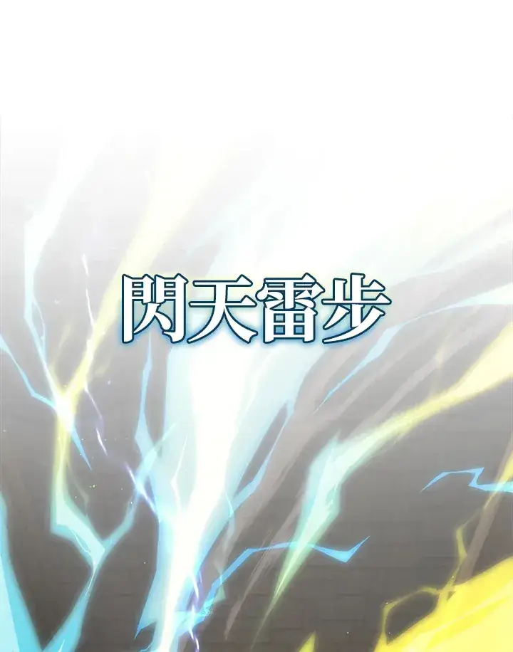 《2等武神》第28话图36