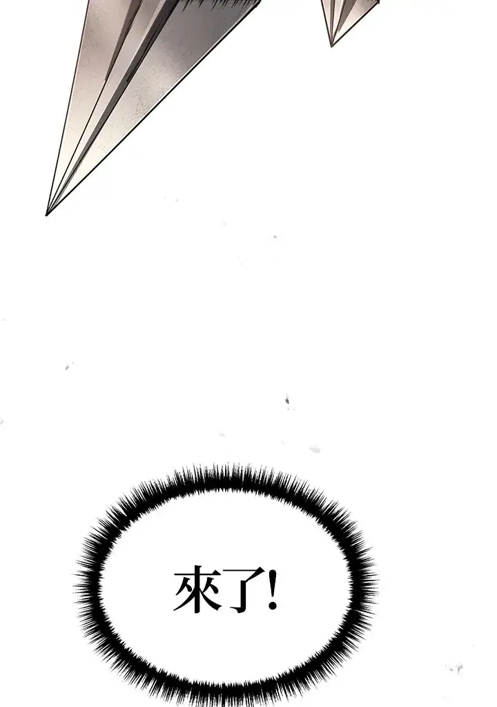 《2等武神》第28话图5