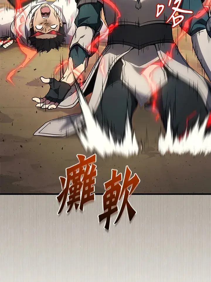 《2等武神》第28话图50