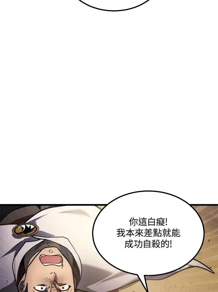 《2等武神》第28话图53