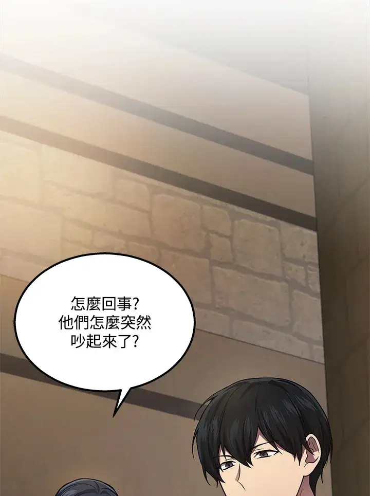 《2等武神》第28话图55