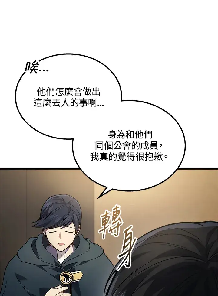 《2等武神》第28话图59