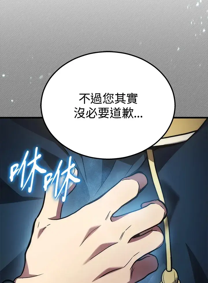《2等武神》第28话图61