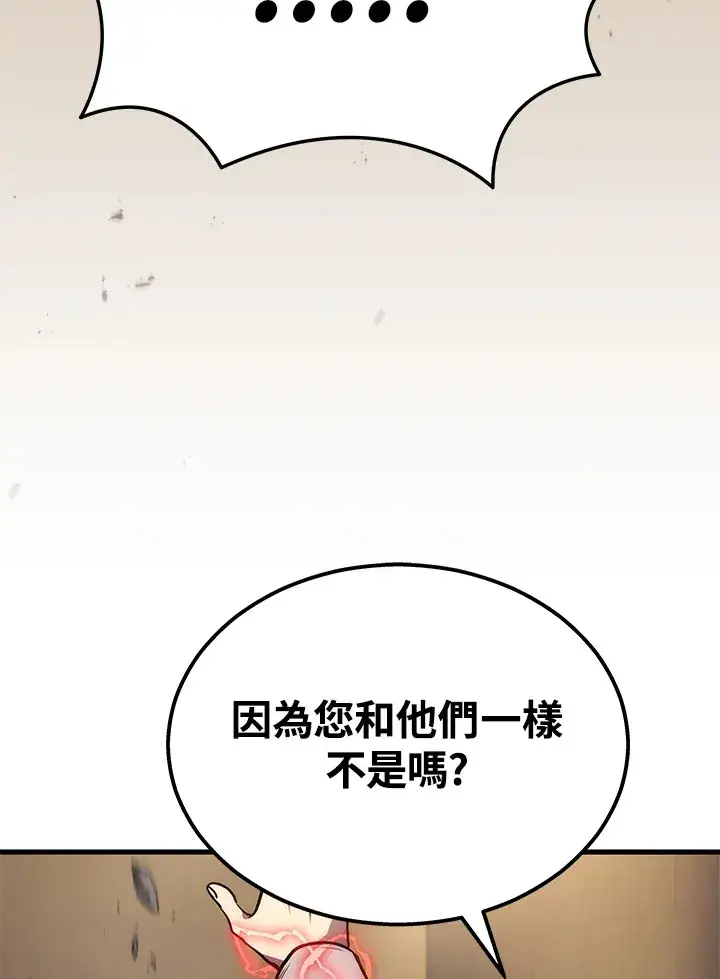 《2等武神》第28话图65