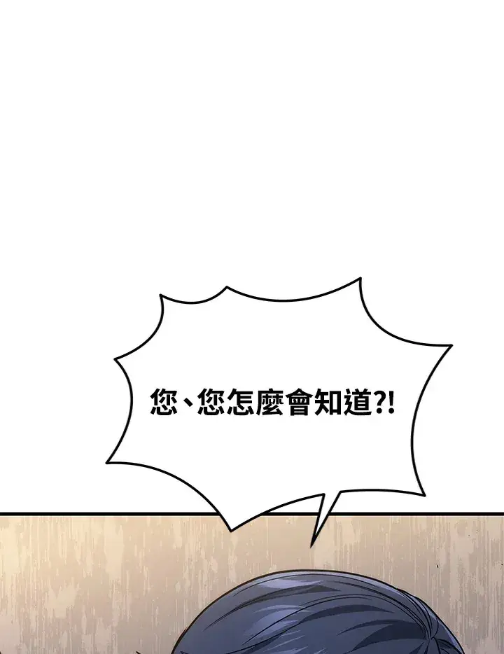 《2等武神》第28话图67