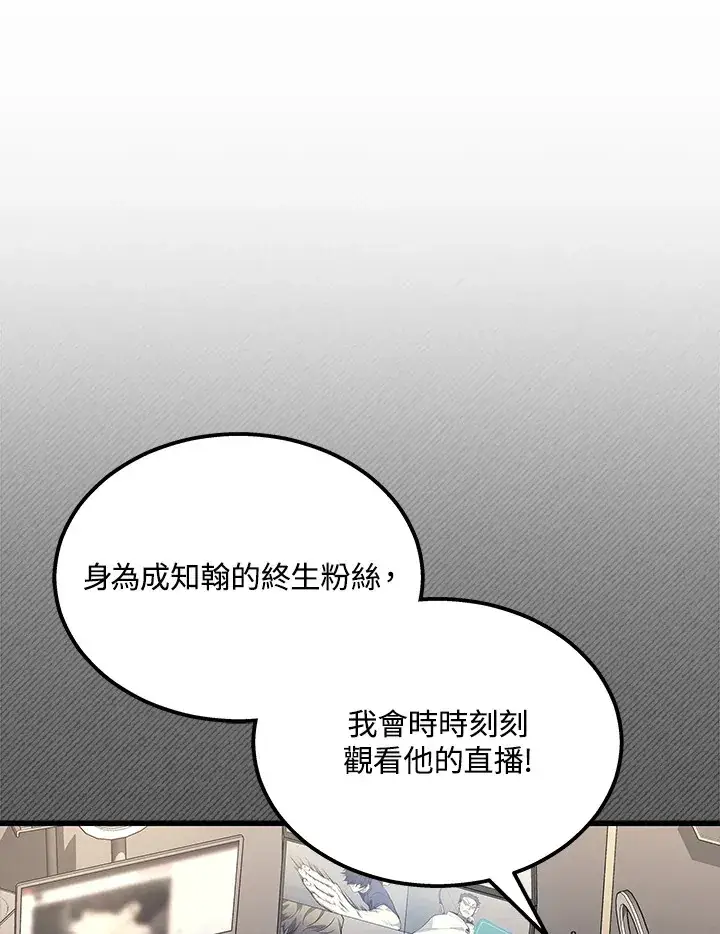 《2等武神》第28话图75