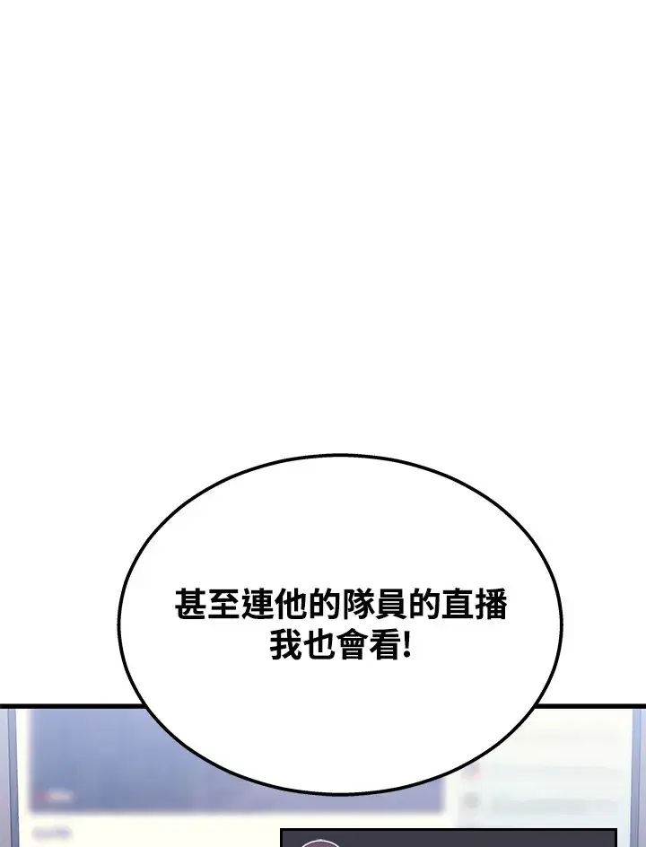 《2等武神》第28话图77