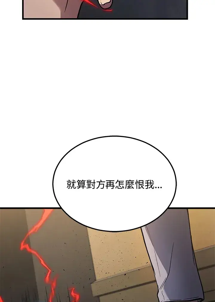 《2等武神》第28话图90