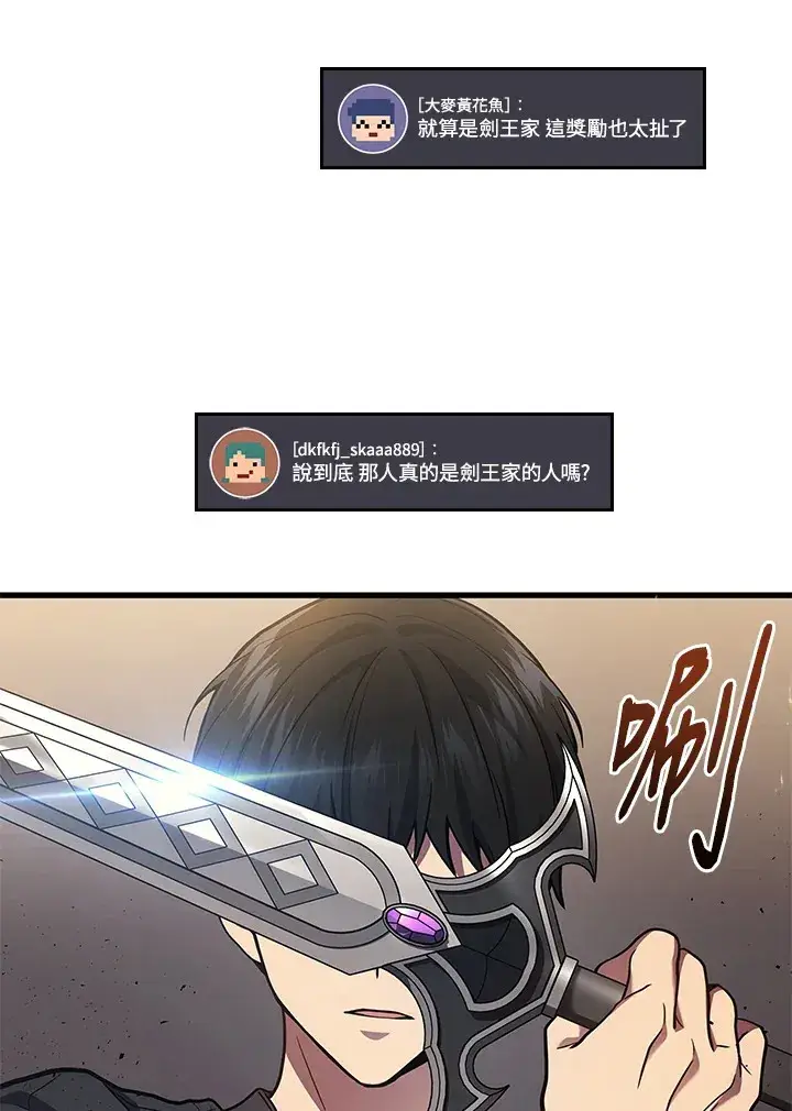 《2等武神》第28话图96