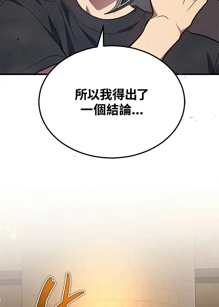《2等武神》第28话图97
