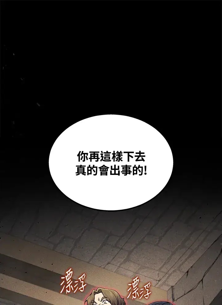 《2等武神》第29话图10