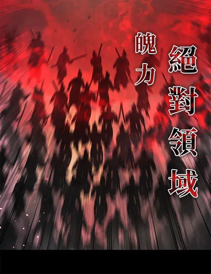 《2等武神》第29话图100