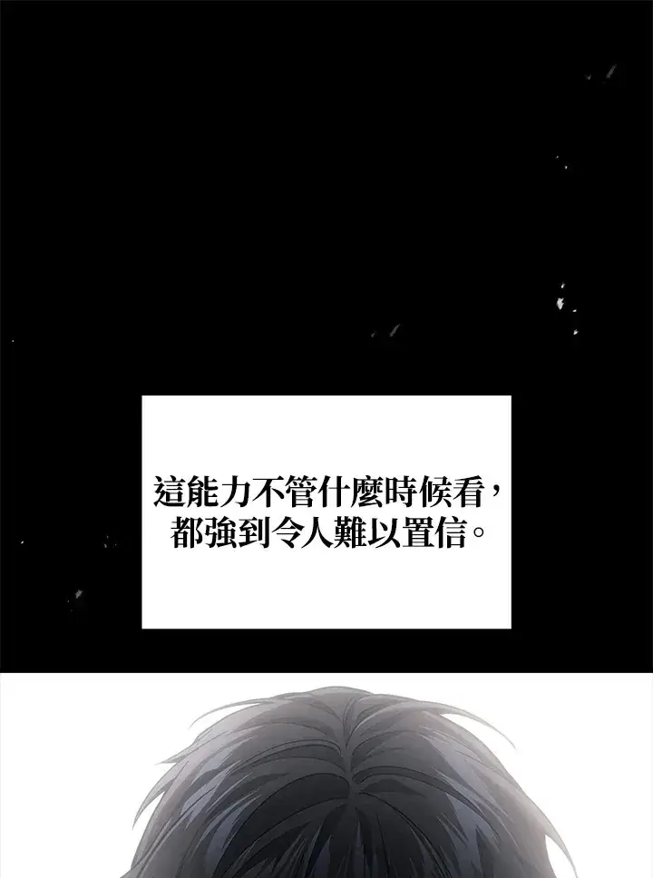 《2等武神》第29话图101
