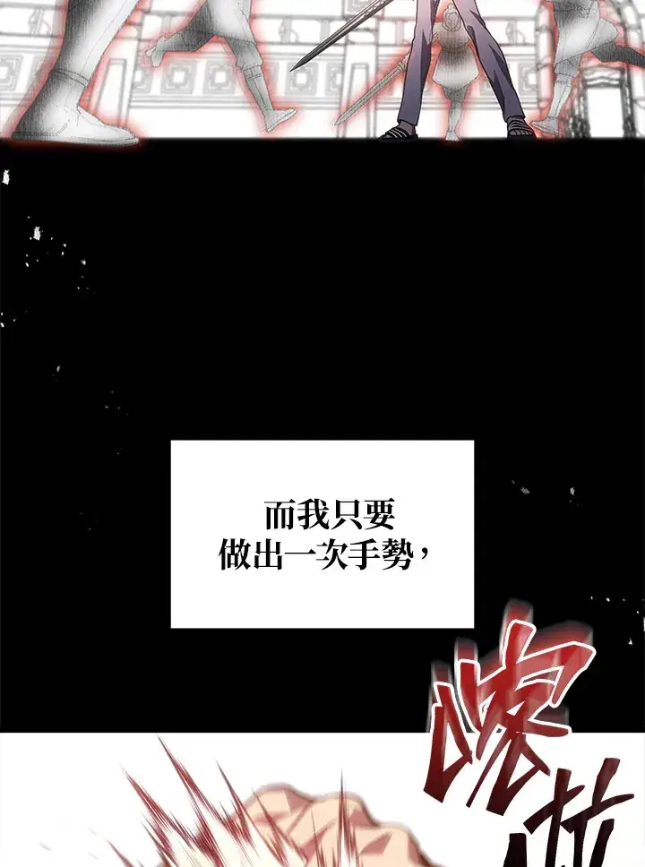 《2等武神》第29话图104