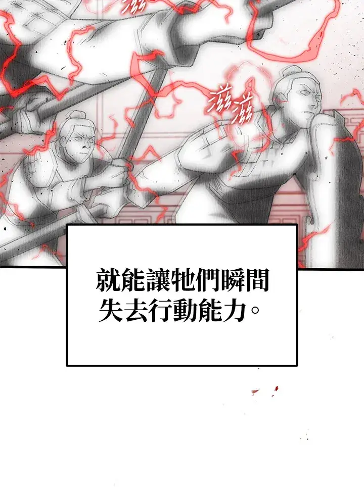 《2等武神》第29话图106