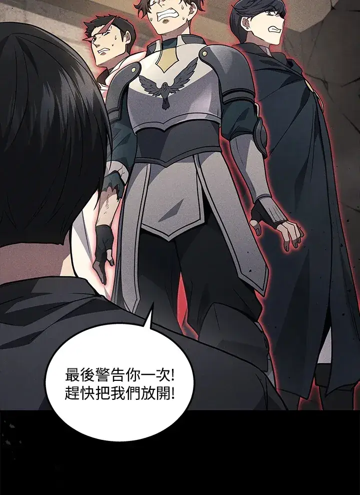 《2等武神》第29话图11