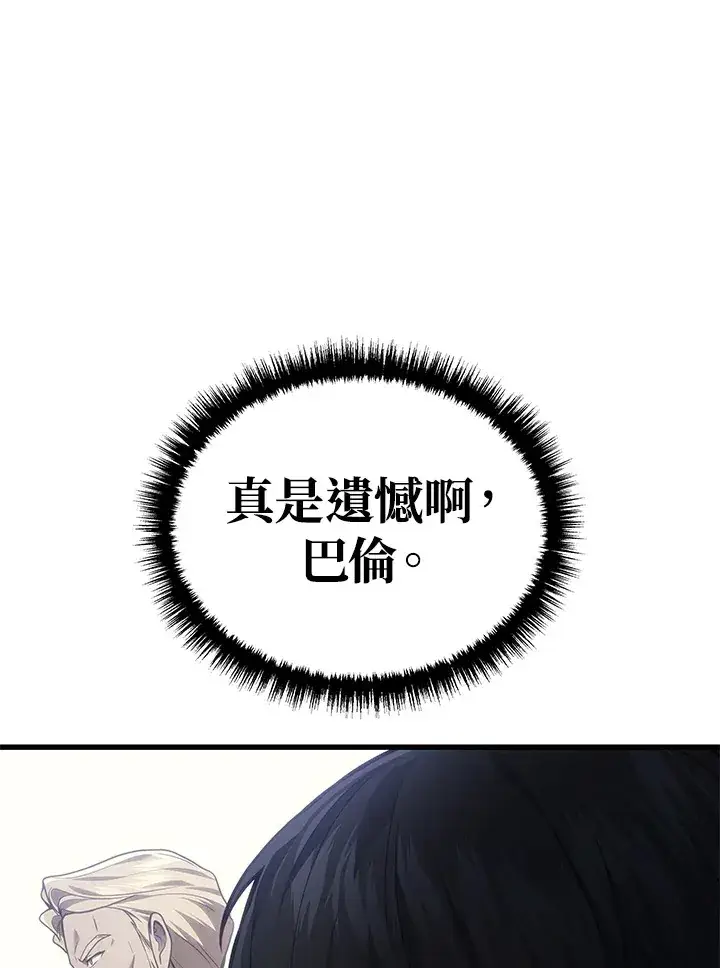 《2等武神》第29话图110