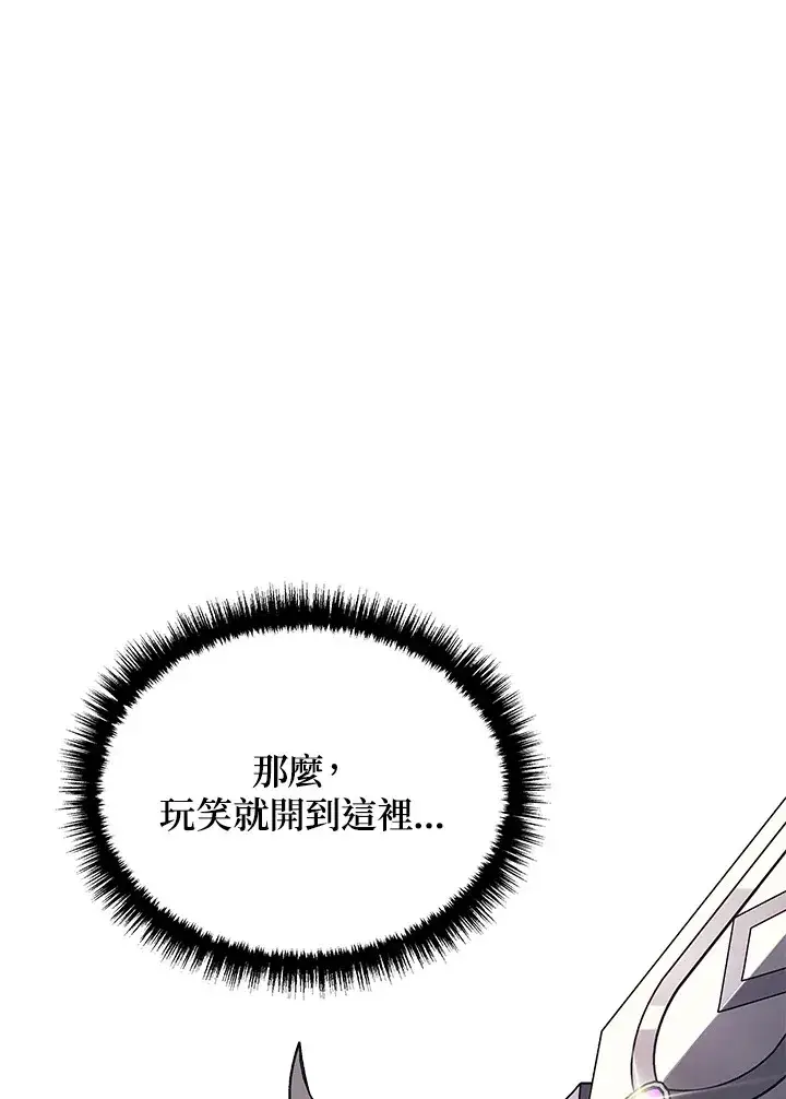 《2等武神》第29话图112