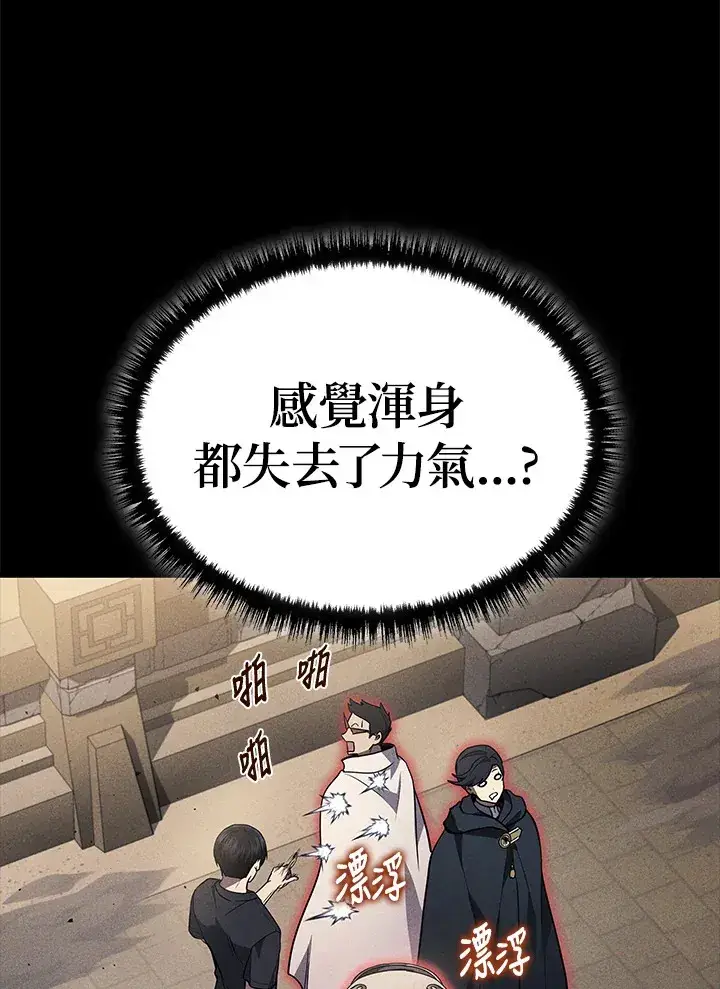 《2等武神》第29话图17