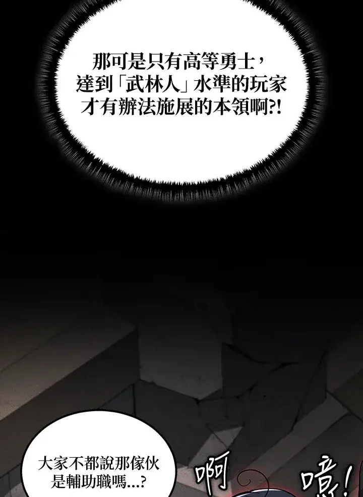 《2等武神》第29话图22
