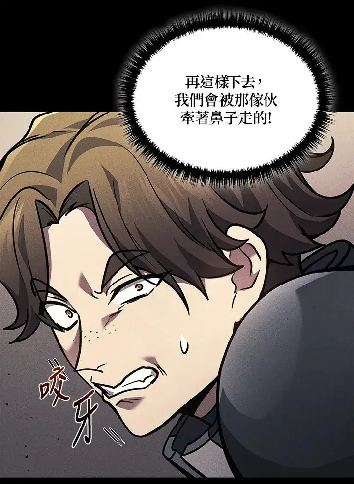 《2等武神》第29话图25