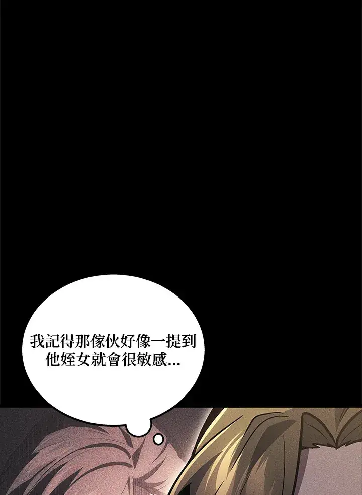 《2等武神》第29话图26