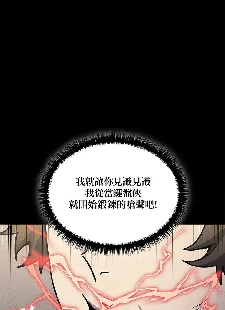 《2等武神》第29话图28