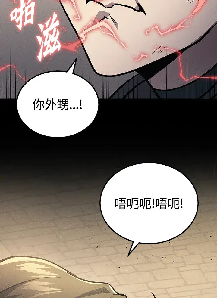 《2等武神》第29话图29