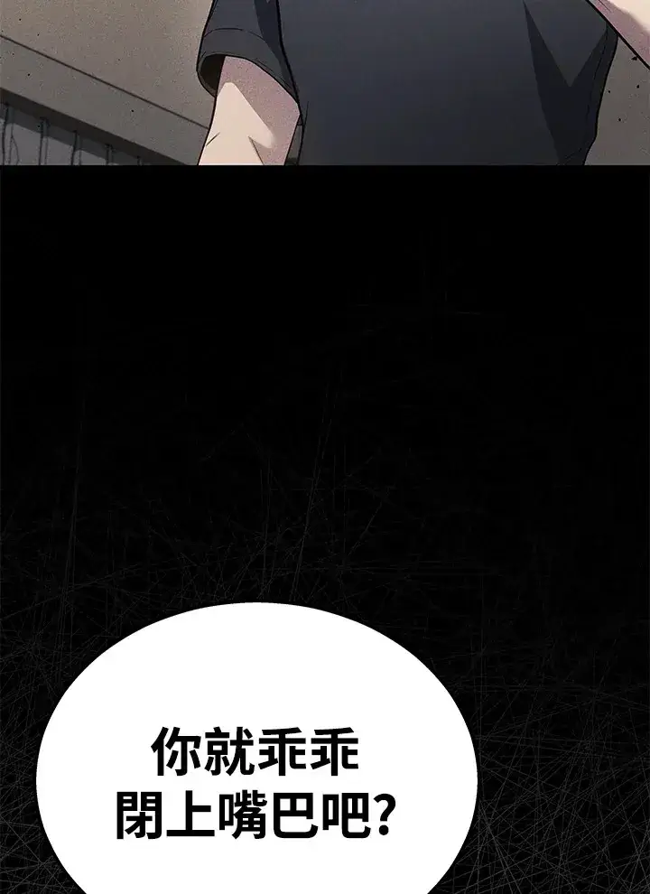 《2等武神》第29话图31