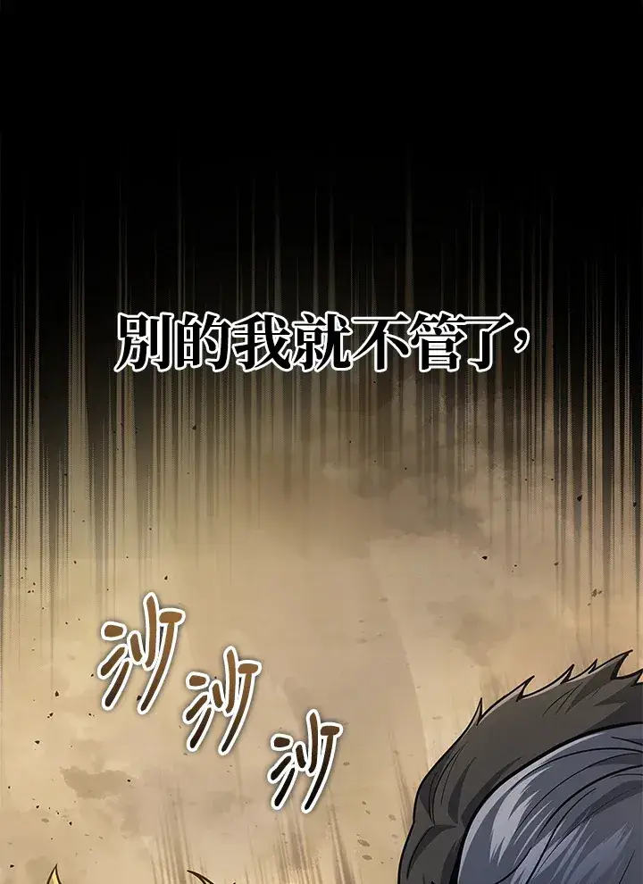 《2等武神》第29话图33