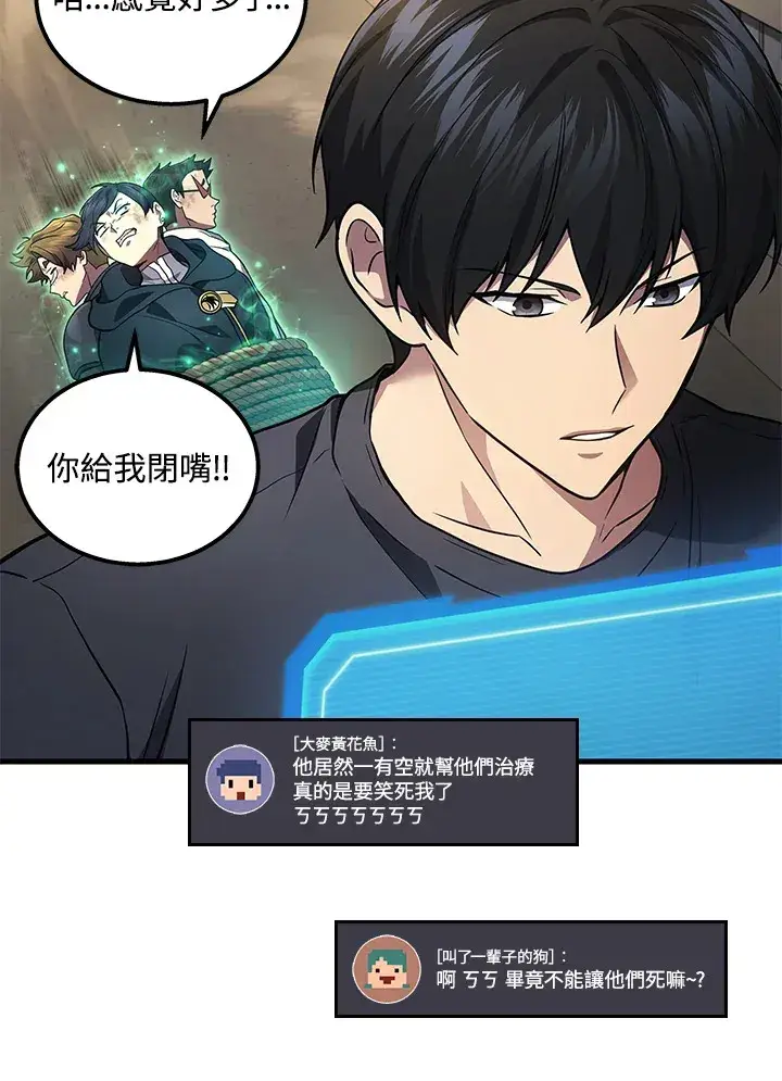 《2等武神》第29话图36