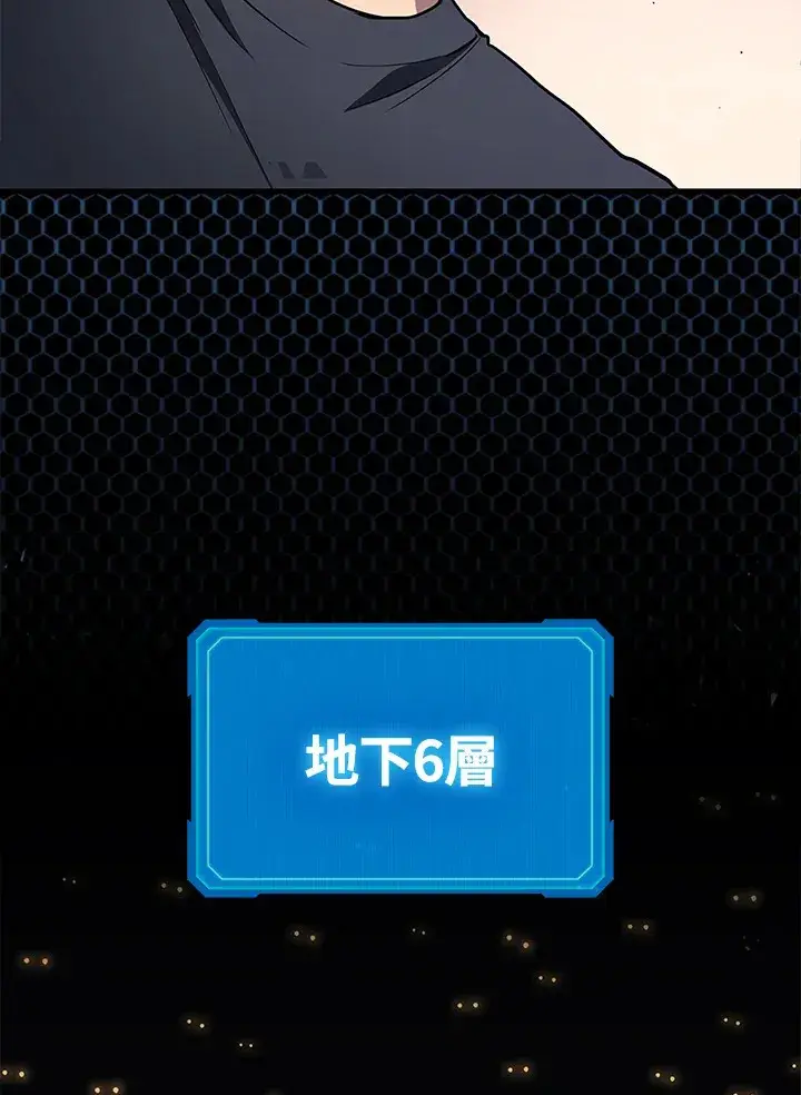 《2等武神》第29话图43