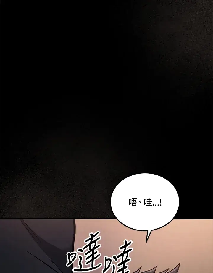 《2等武神》第29话图78