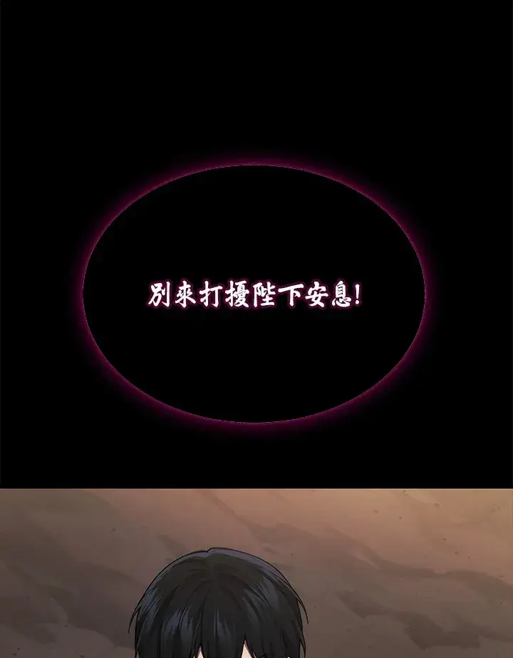 《2等武神》第29话图80