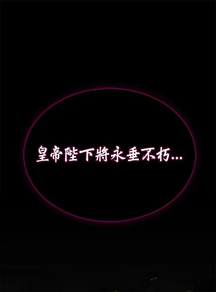 《2等武神》第29话图82