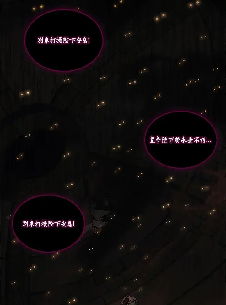 《2等武神》第29话图83