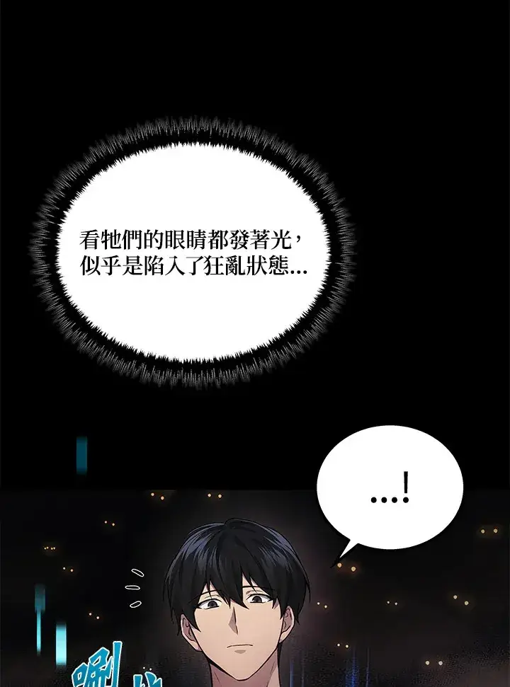 《2等武神》第29话图86