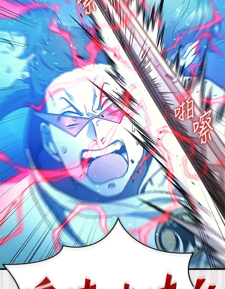 《2等武神》第29话图93