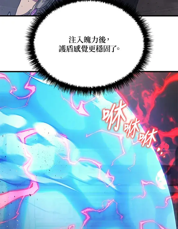 《2等武神》第29话图96