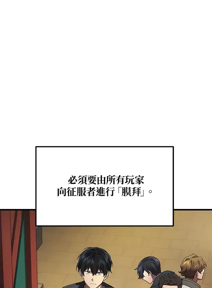 《2等武神》第30话图10