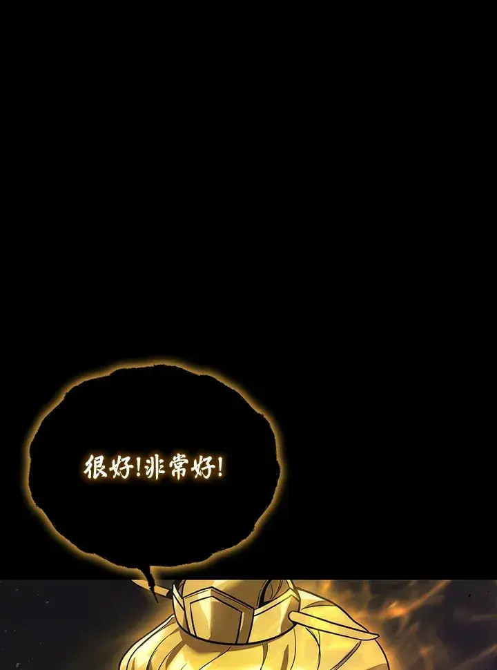 《2等武神》第30话图101