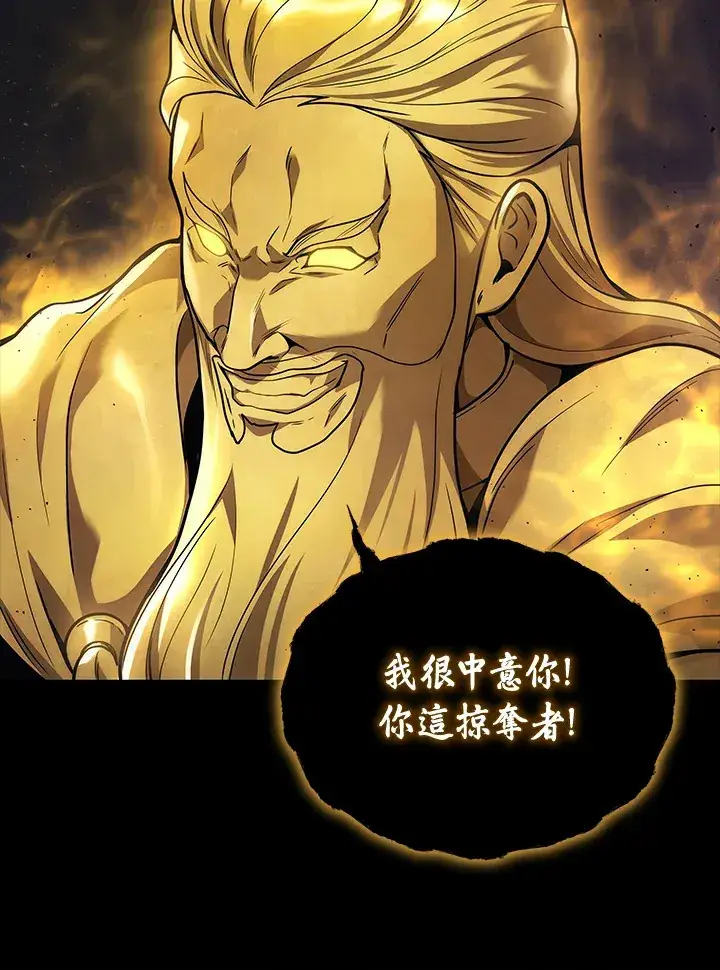 《2等武神》第30话图102