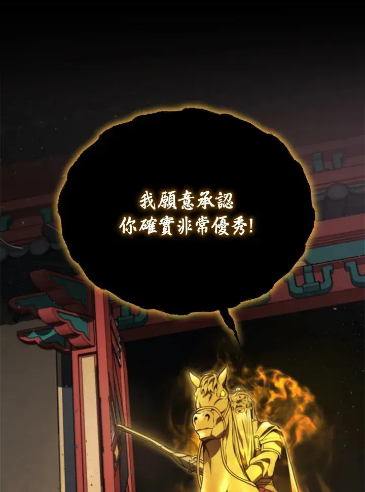《2等武神》第30话图103