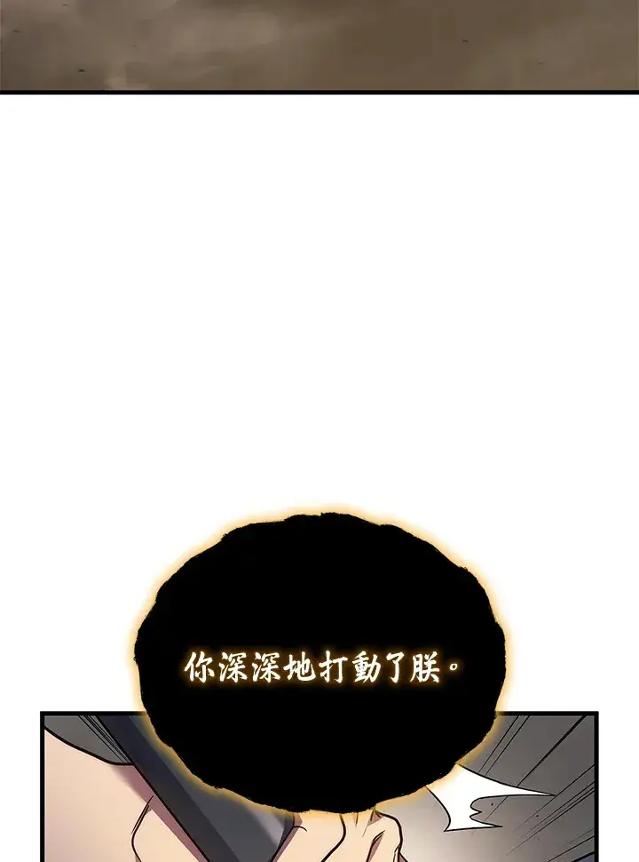 《2等武神》第30话图105