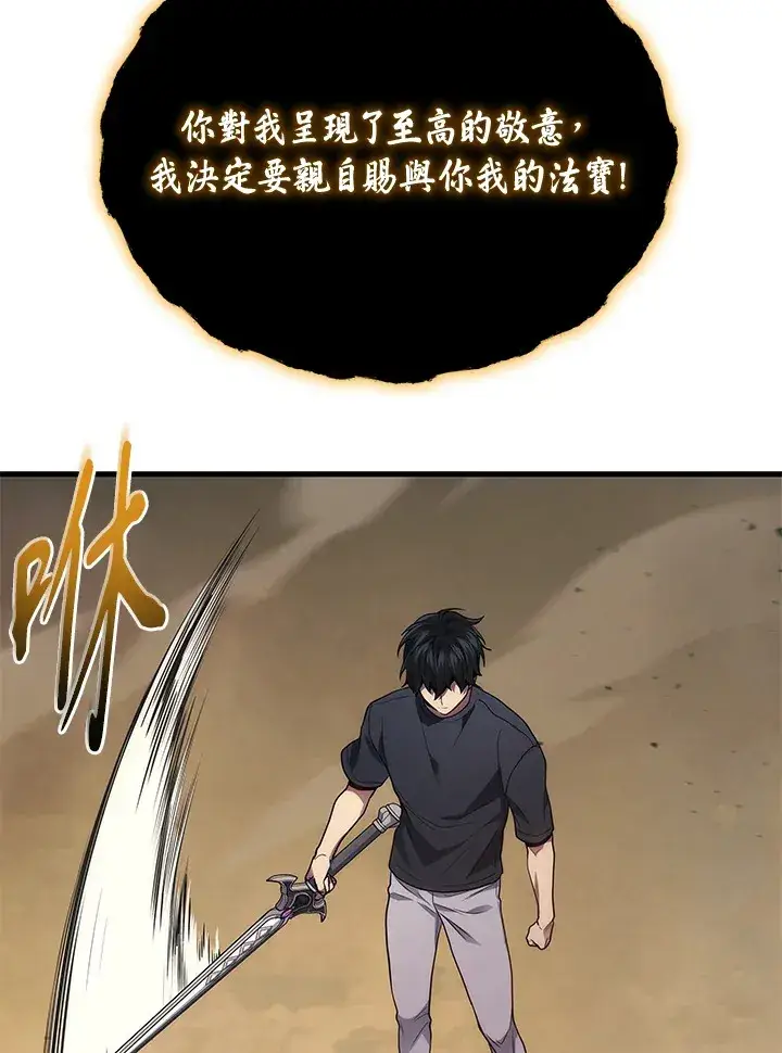 《2等武神》第30话图107