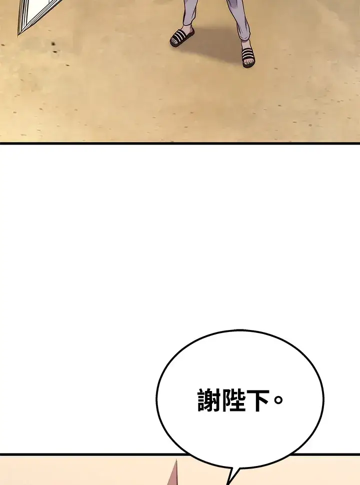 《2等武神》第30话图108